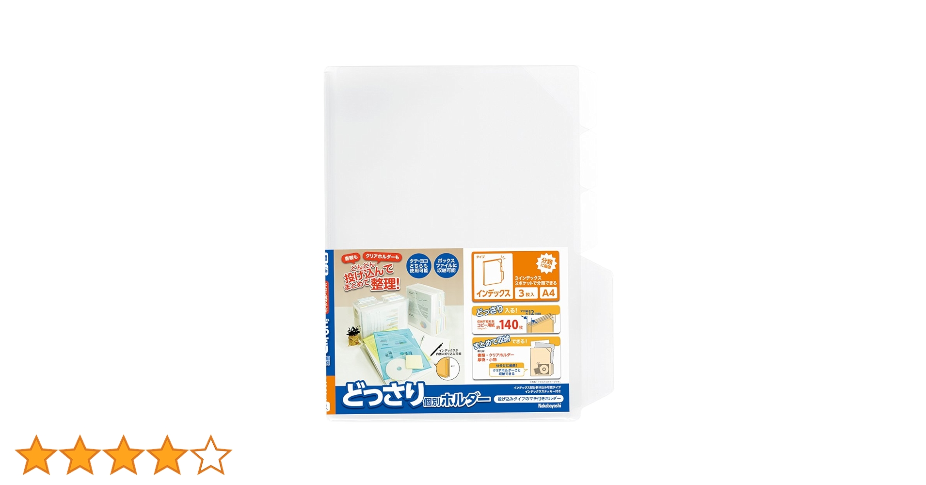 Amazon.co.jp: ナカバヤシ クリアファイル どっさり個別ホルダー